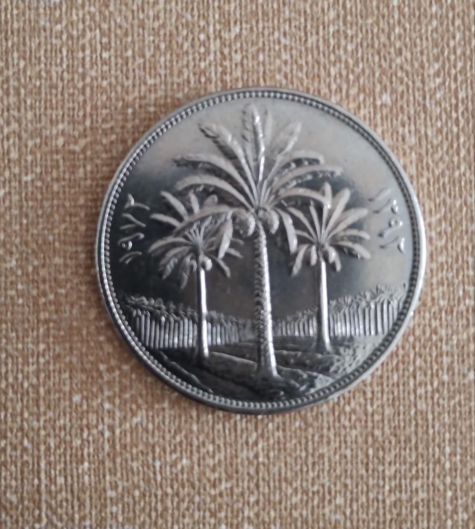 希少品 イラク銀貨 1972年 250フィルス 中央銀行創設25周年記念 未使用