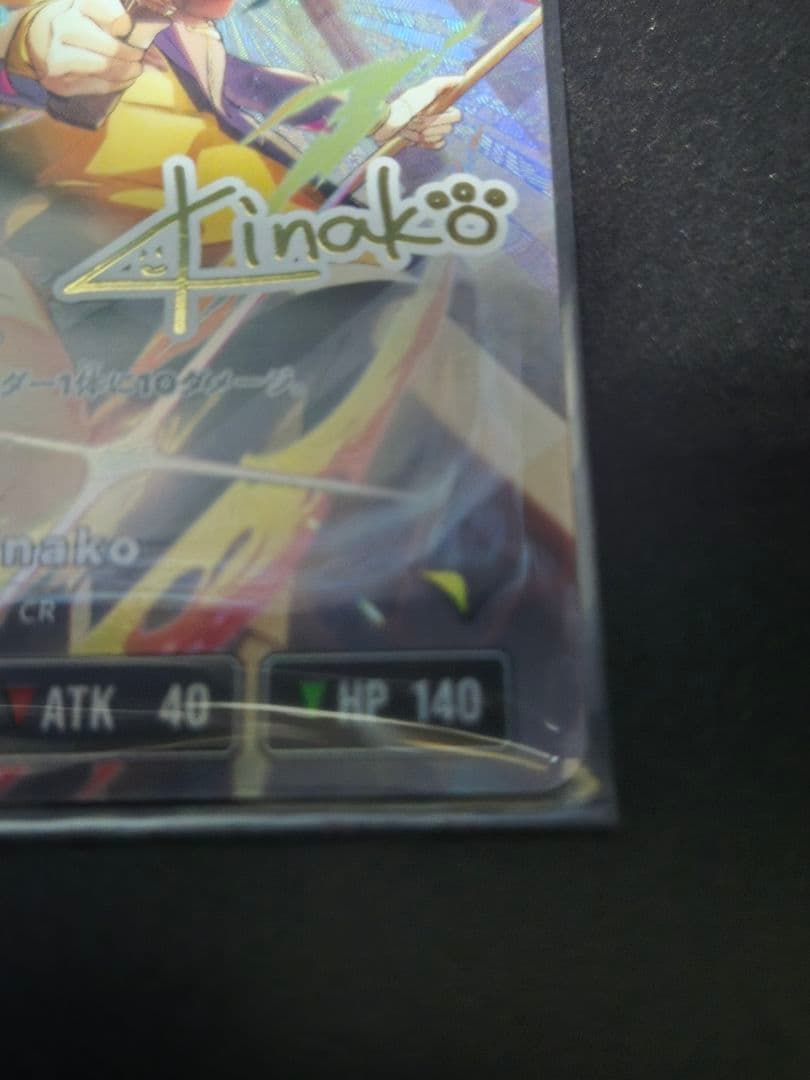 クロススターズ kinako LRPP