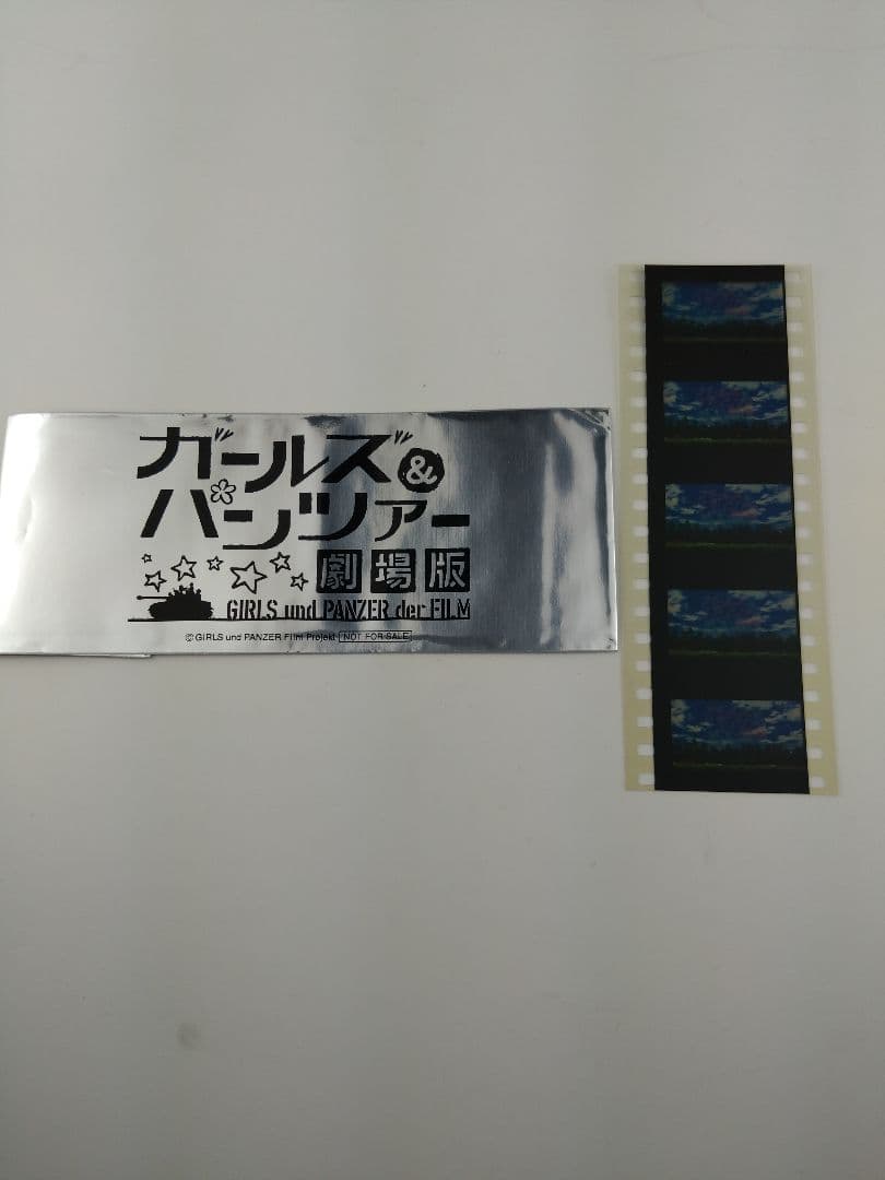 劇場版ガールズ&パンツァー タイトルフィルム
