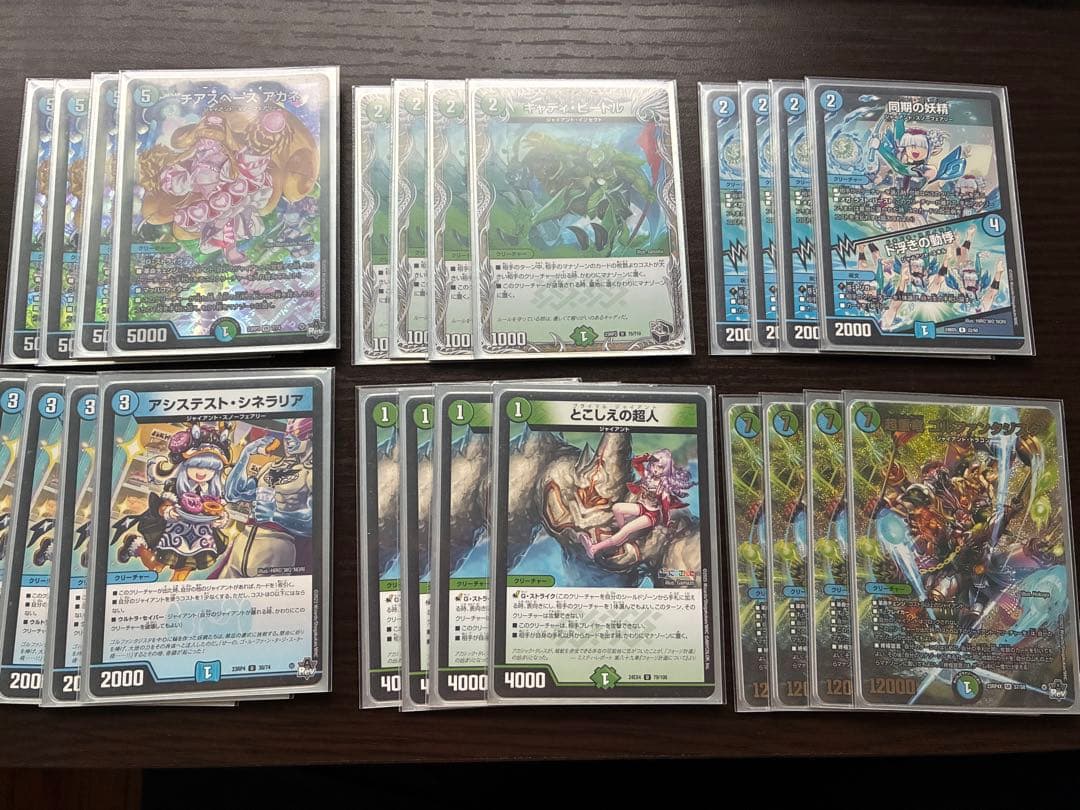 デュエルマスターズ　青緑ジャイアントデッキ　3重スリーブ　即日発送可能。