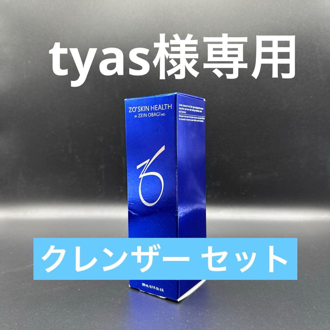 tyas　クレンザー セット