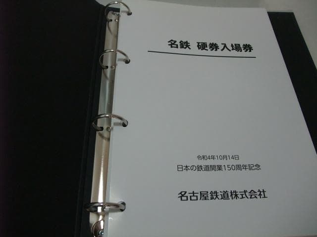 大幅値下げ可能　名古屋鉄道 名鉄 硬券入場券 収納 ホルダー