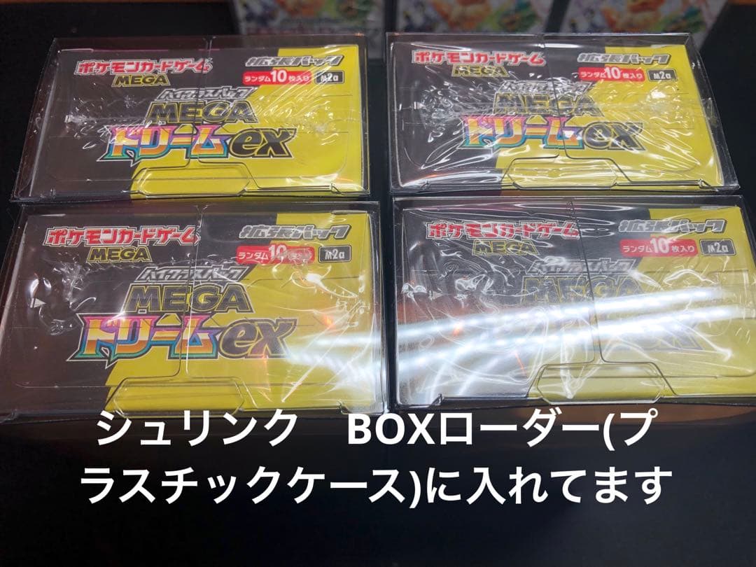 新品未開封シュリンク付　ポケモンカードゲーム MEGA ドリームex BOX
