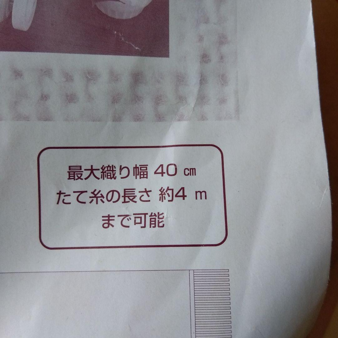 【着払いのみ】【Clover】クローバー手織り機　咲きおり