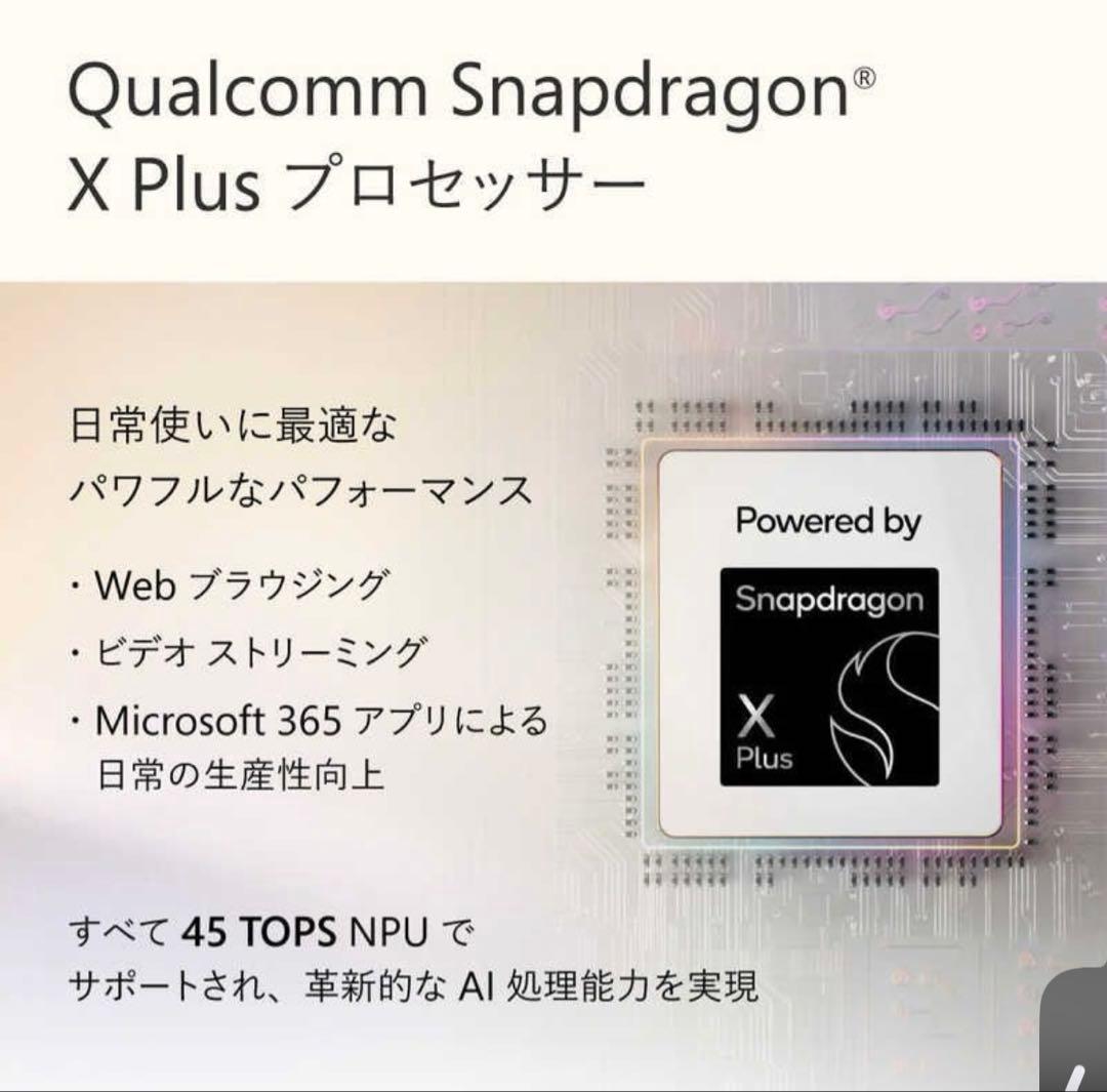 Windowsタブレット本体 12.3インチ Snapdragon X Plus
