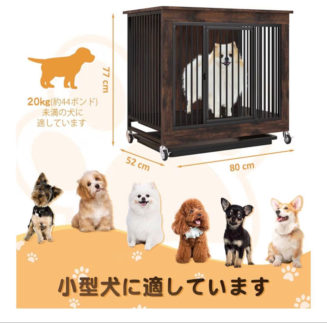 犬ケージ 小型犬 屋根付き ウッディサークル 犬小屋 キャスター付きドッグハウス