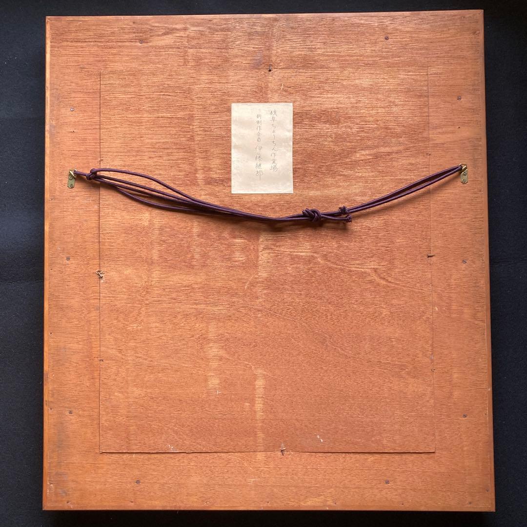 伊藤継郎 『岐阜提灯作業場』新制作会員　額縁約73×66￼絵画53×45.5cm