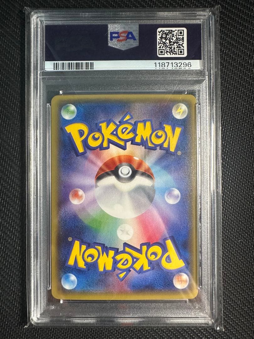 サーナイトex sr psa10 タイダルストーム