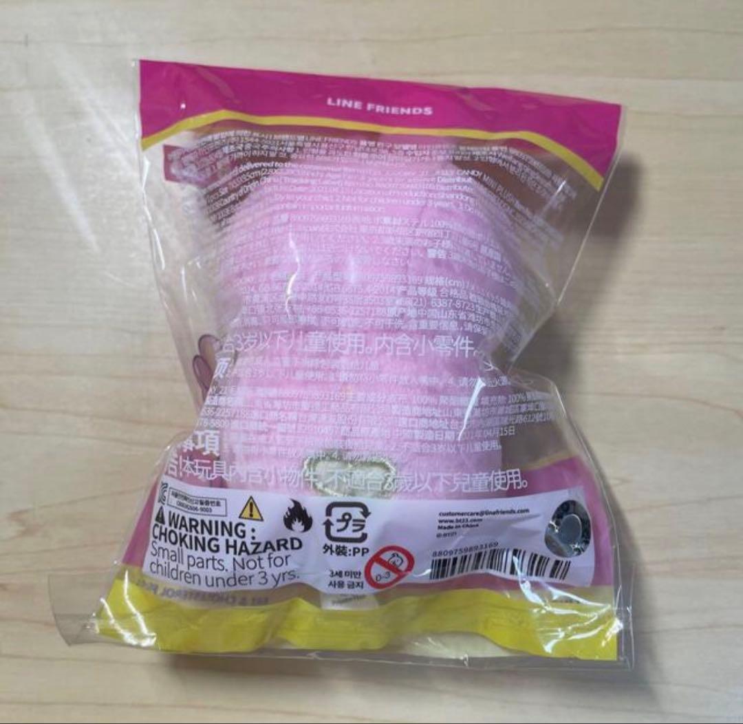 【未開封】BT21 COOKY Jerry Candy Mini plush