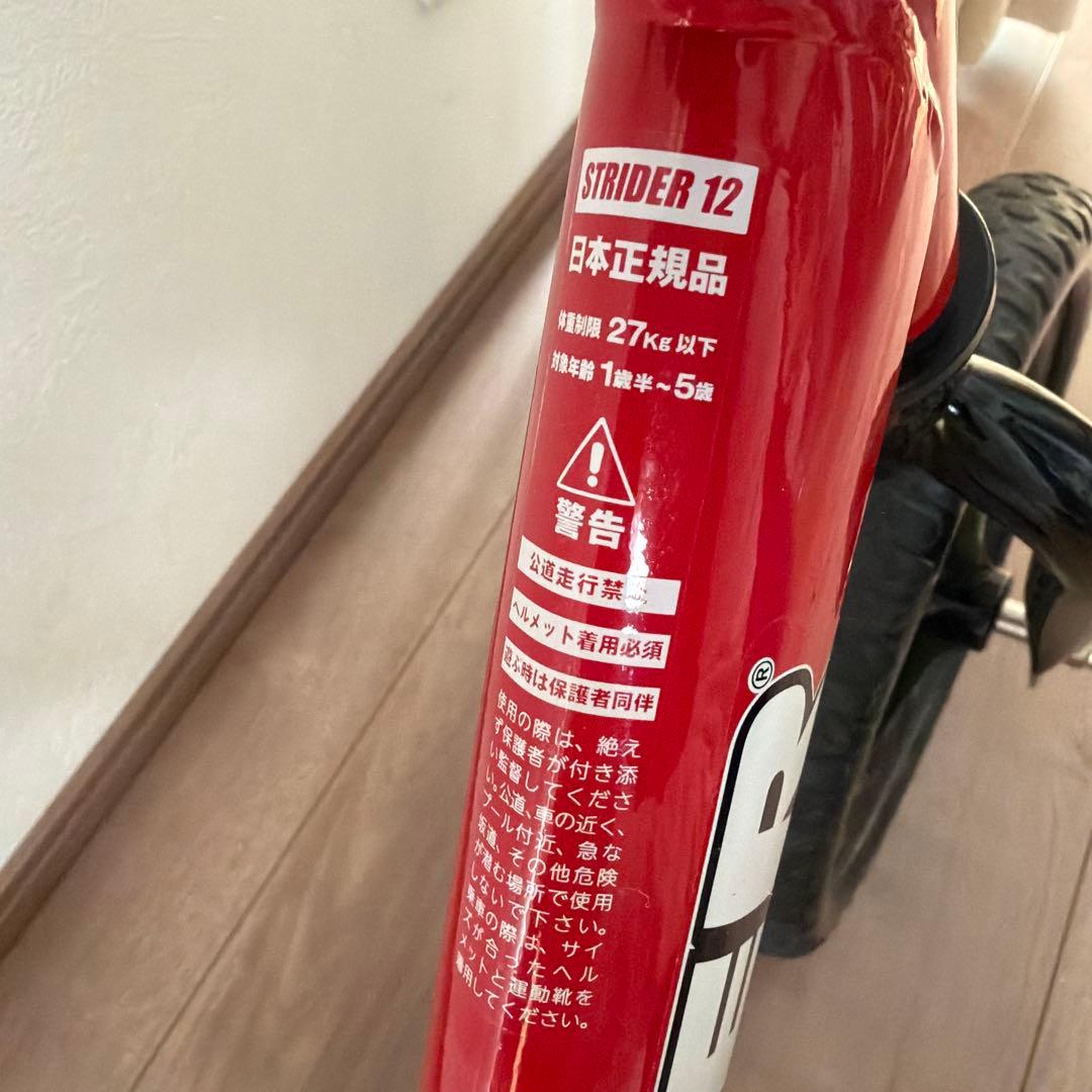 【美品】STRIDER ストライダー 12 スポーツ　レッド　ピンク　2台セット