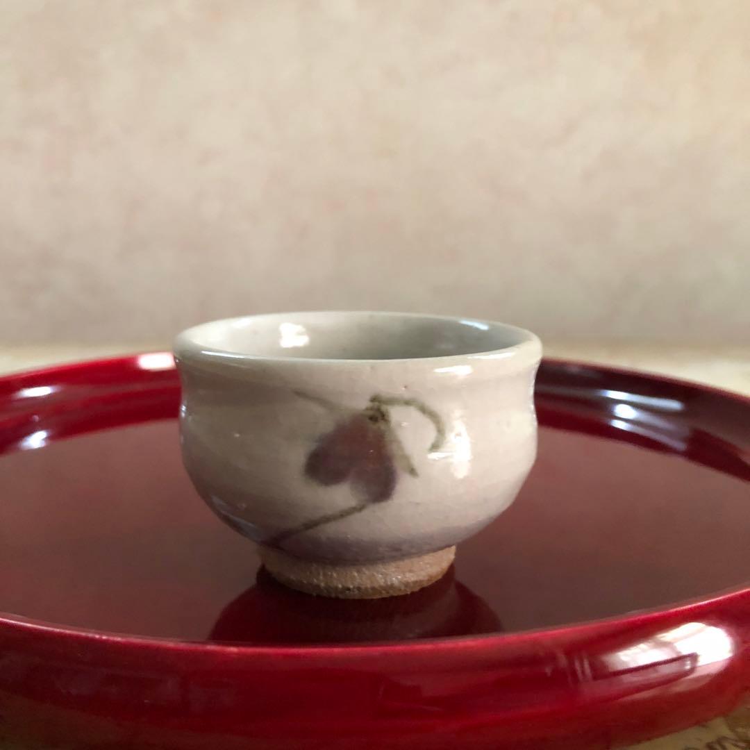 ぐい呑　人間国宝　田村耕一作