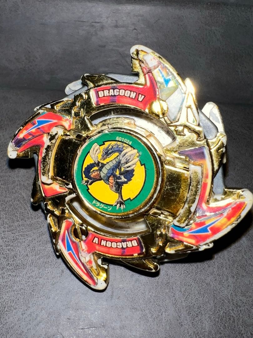ベイブレード　ドラグーンV ゴールドメッキバージョン　マグネシステム