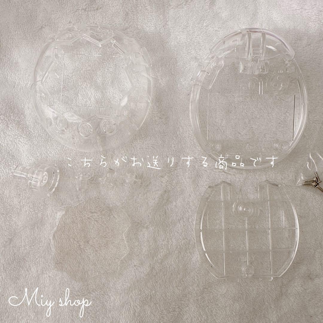 たまごっち パラダイス カスタム パーツ シェル クリア 透明 フルセット