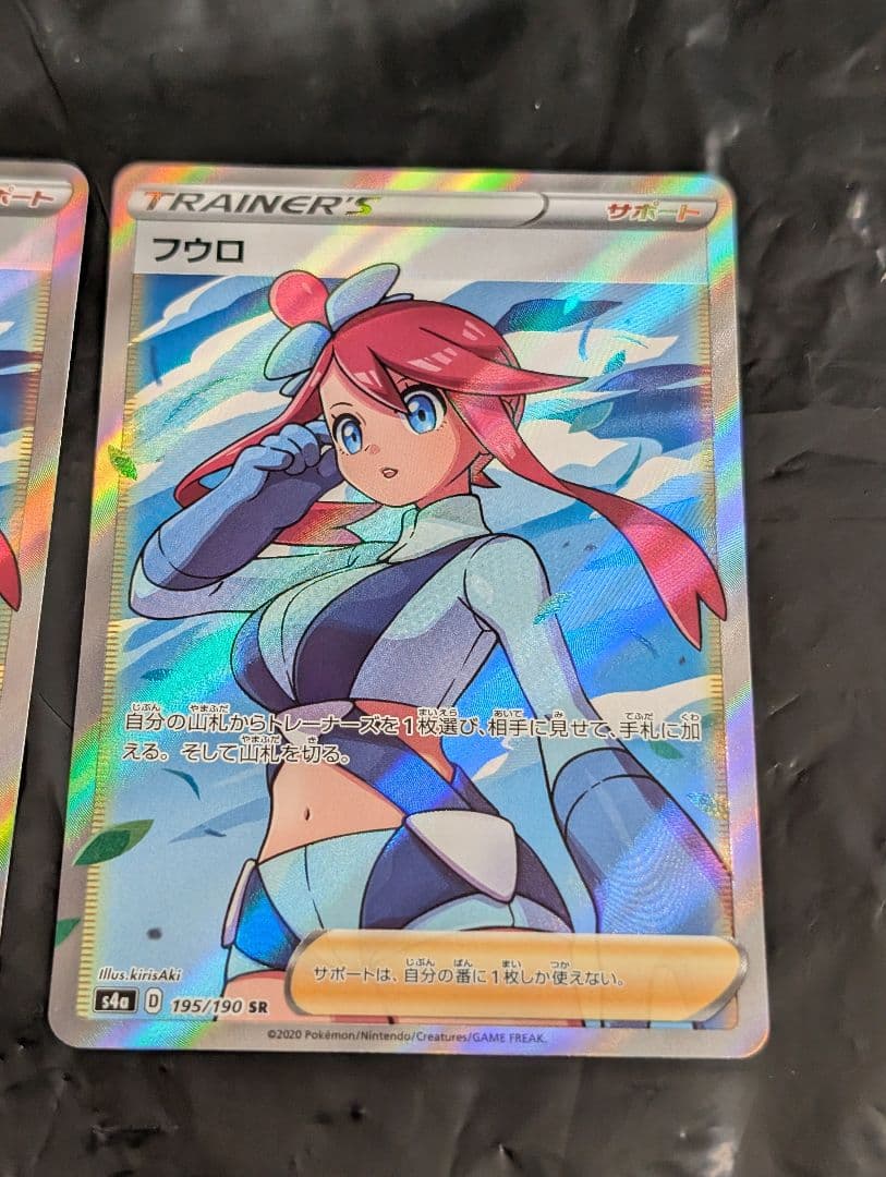 フウロ【SR】{195/190} [s4a] 2枚セット