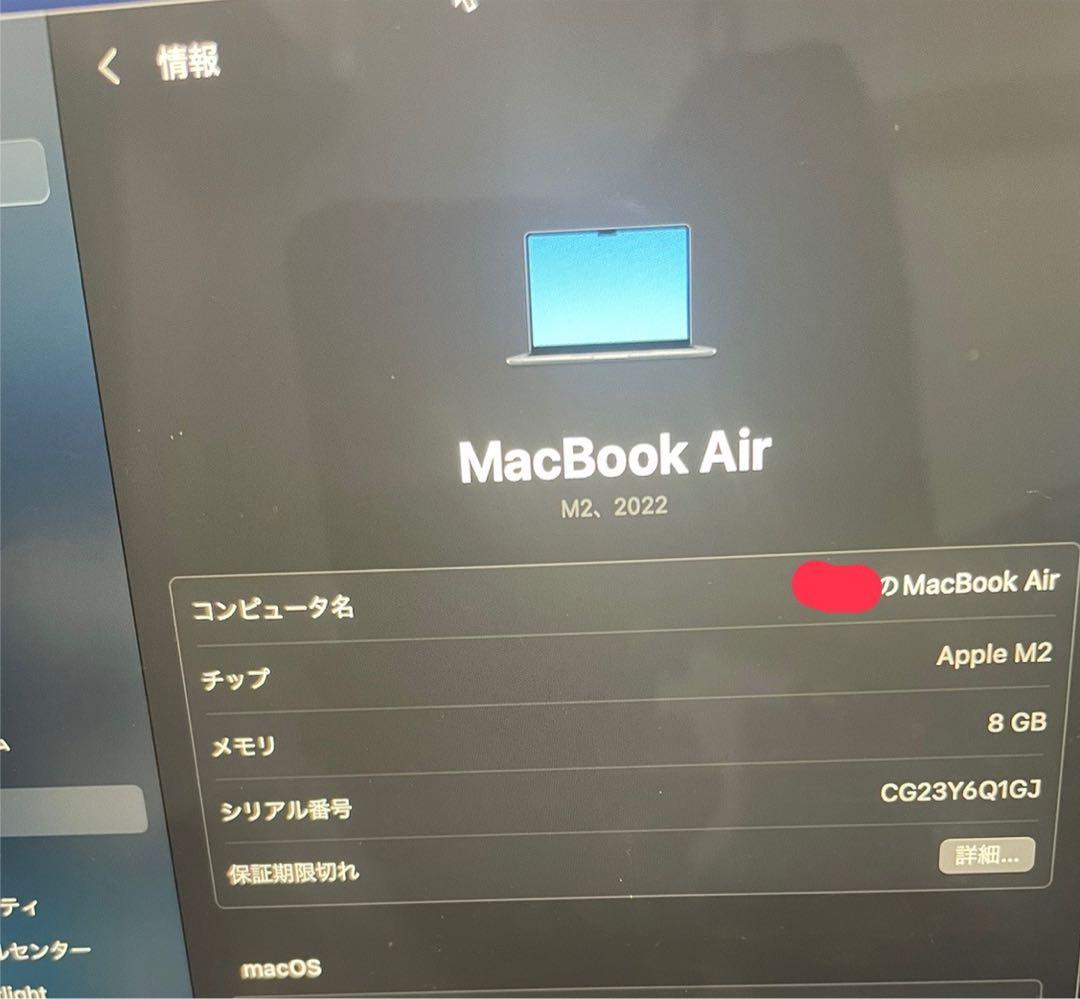 ぴ【プロフィール必読】 M2 MacBook Air 本体+充電器