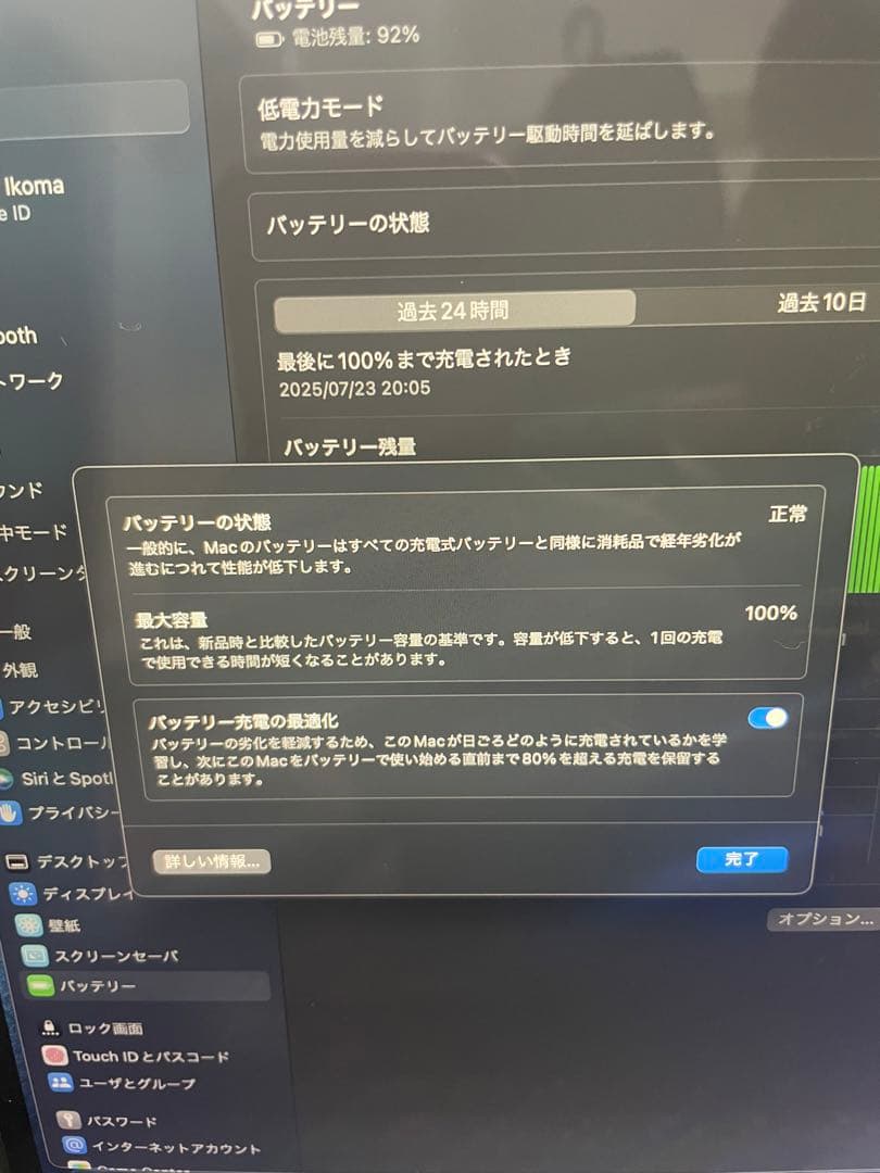 ぴ【プロフィール必読】 M2 MacBook Air 本体+充電器