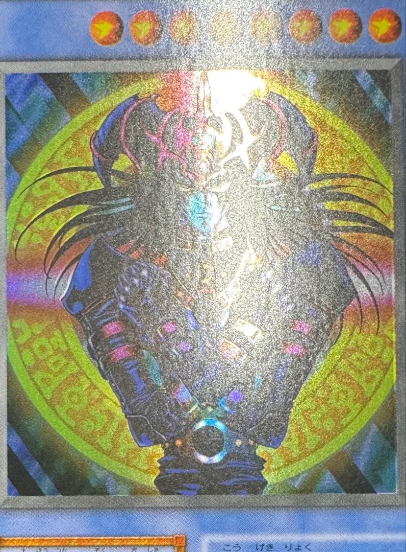 マジシャンオブブラックカオス/魔法使い族/遊戯王カード/初期ウルトラ