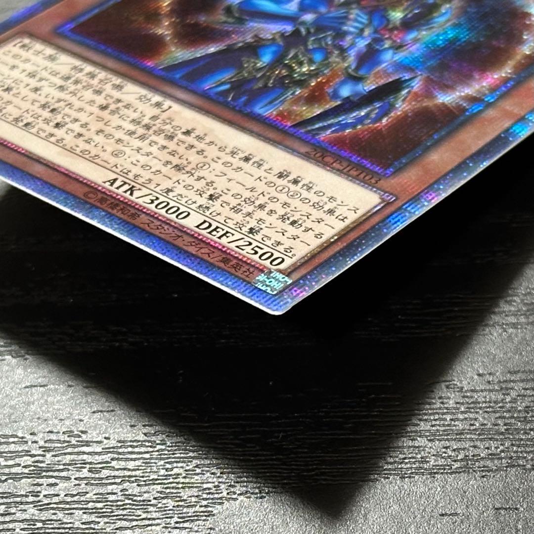 遊戯王 開闢の使者 20th