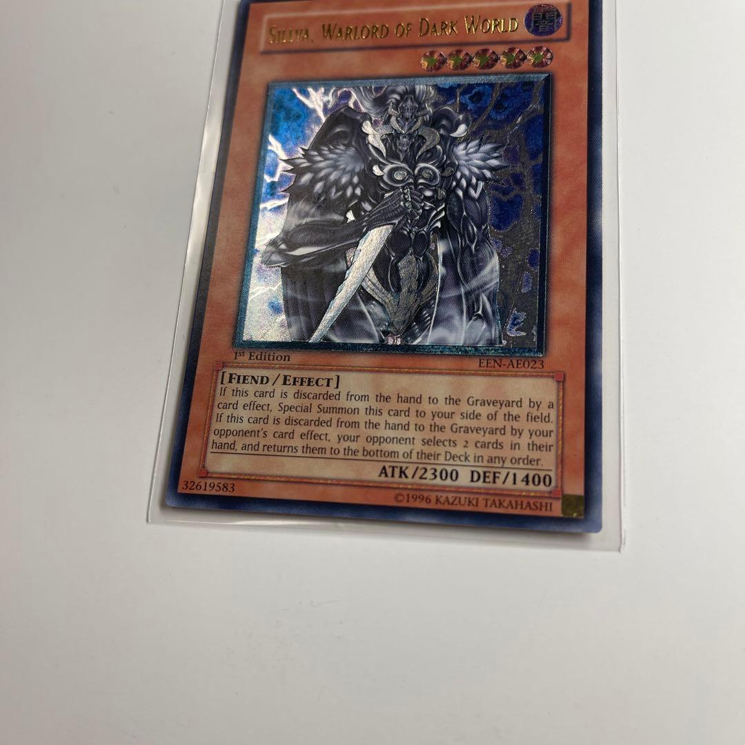遊戯王 アジア版 暗黒界の軍神シルバ レリーフ 旧アジア 英語版 1st