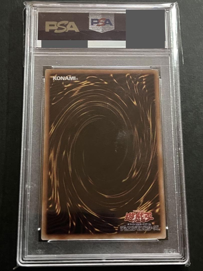 【PSA10:鑑定56枚】青眼の白龍　遊戯王