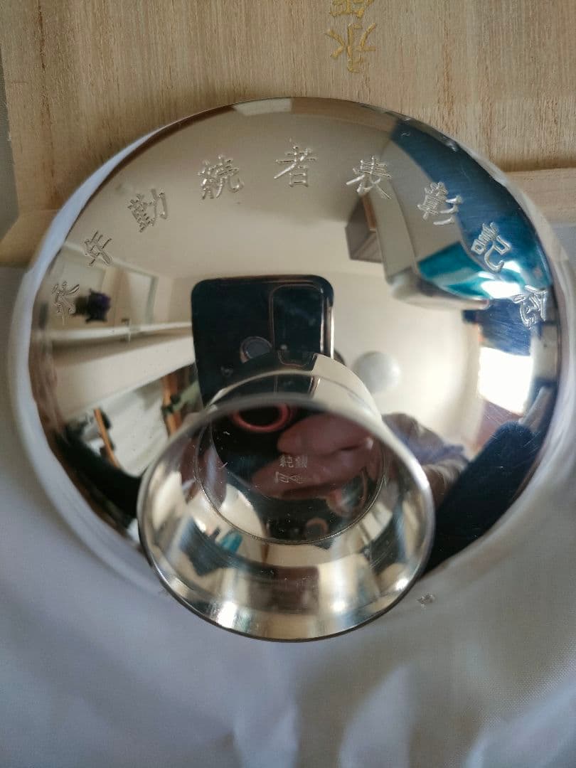 【現在高騰中　純銀999 68g】防衛大臣 永年勤続表彰記念銀杯 桐紋 台座箱付