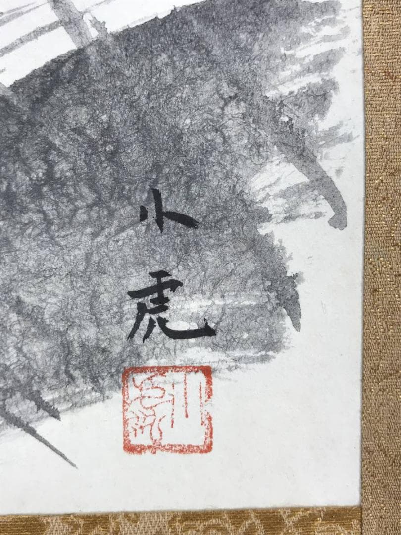 真作/川崎小虎/清流小禽図/川辺小鳥図/花鳥図/掛軸/名家伝来/AE-9