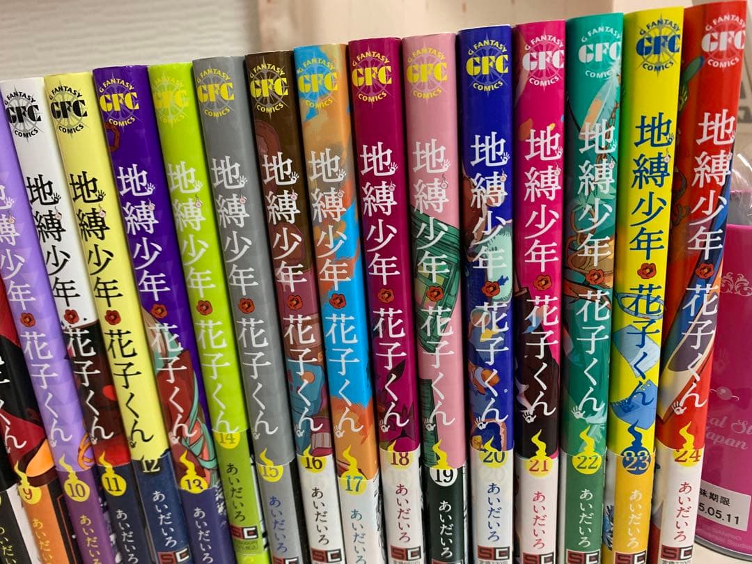 美品 地縛少年花子くん　0〜24巻 放課後少年花子くん1〜2巻 27巻セット