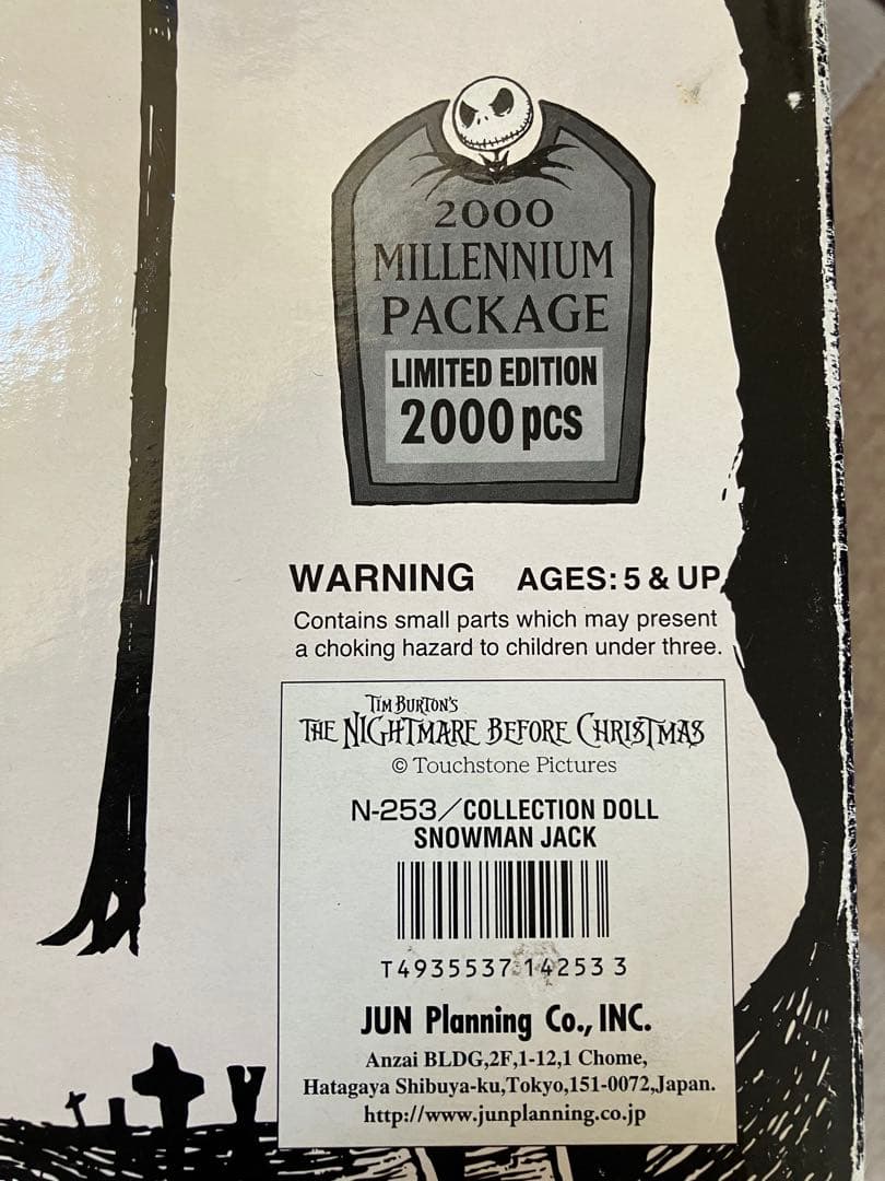 お値下げ！ジャック・スノーマン　フィギュアセット（限定品）