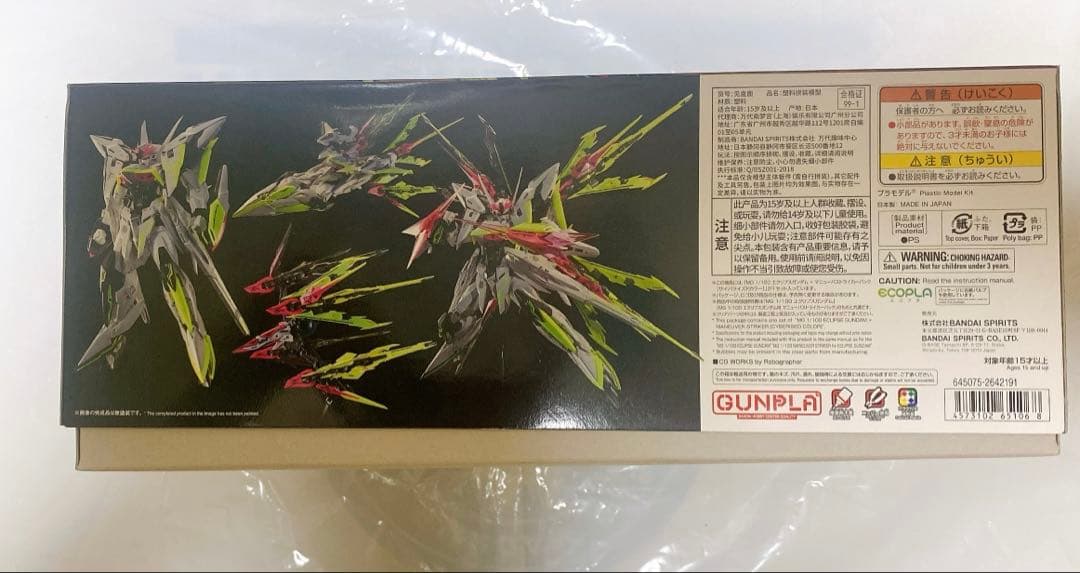 エクリプスガンダム ＋ マニューバストライカー　サイバライズドカラー　中国限定
