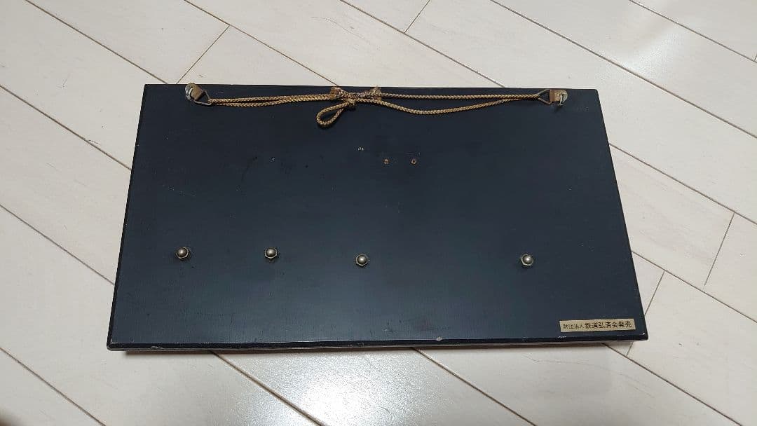 C61型蒸気機関車 レリーフ