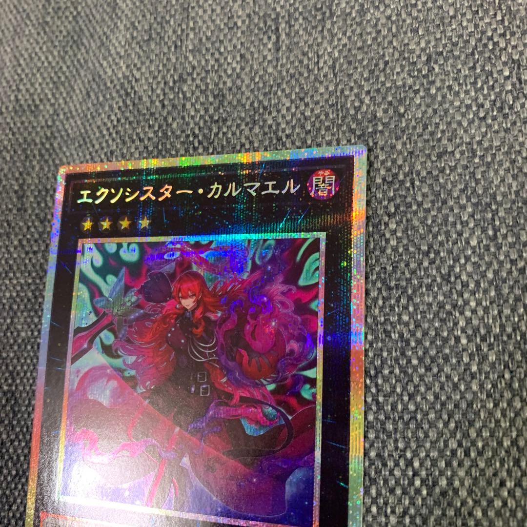 遊戯王　エクソシスターカルマエル　プリズマティックシークレットレア　プリシク