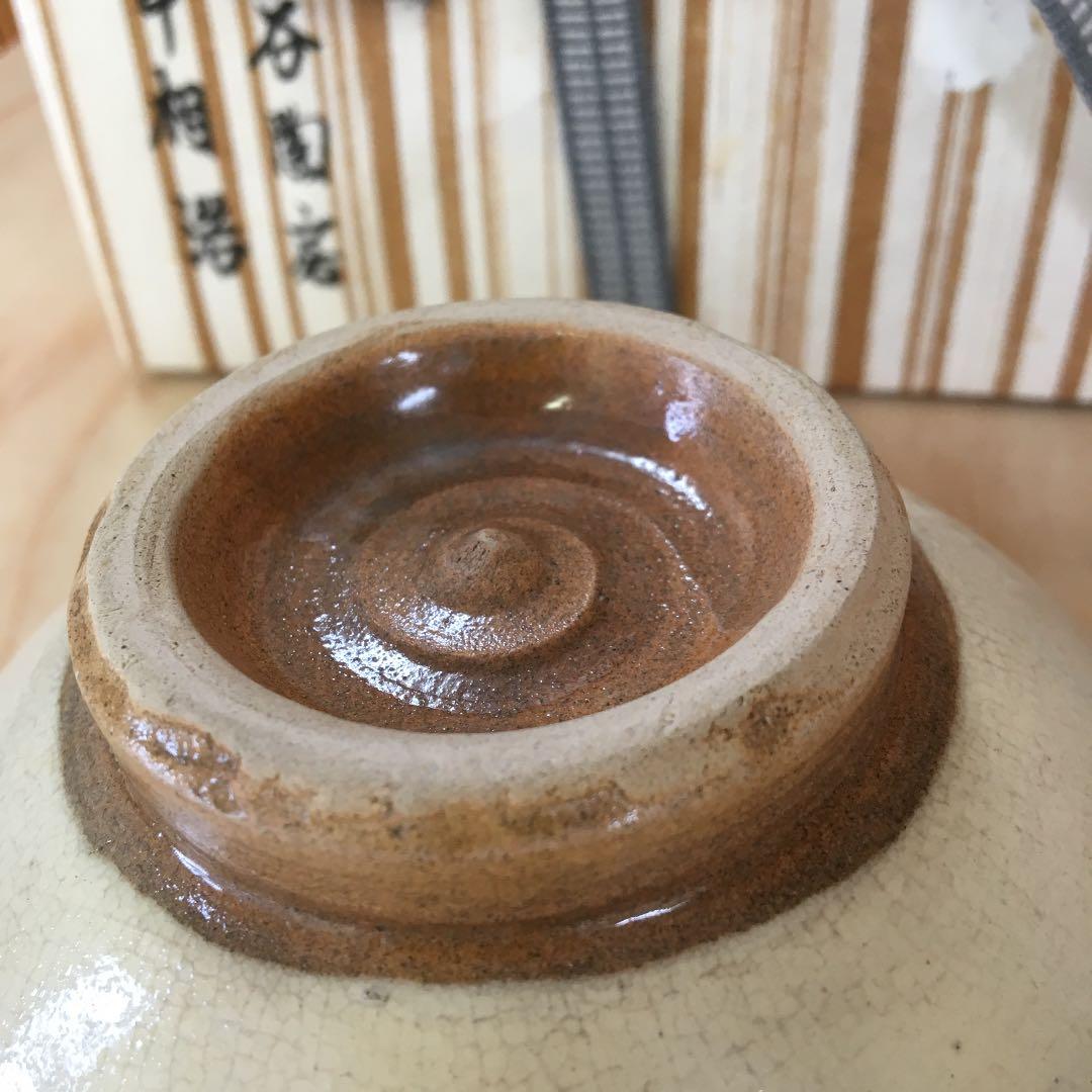 茶道具 茶碗 高麗 粉引茶碗 韓国人間国宝 申相浩 作 桐共箱 N124SH