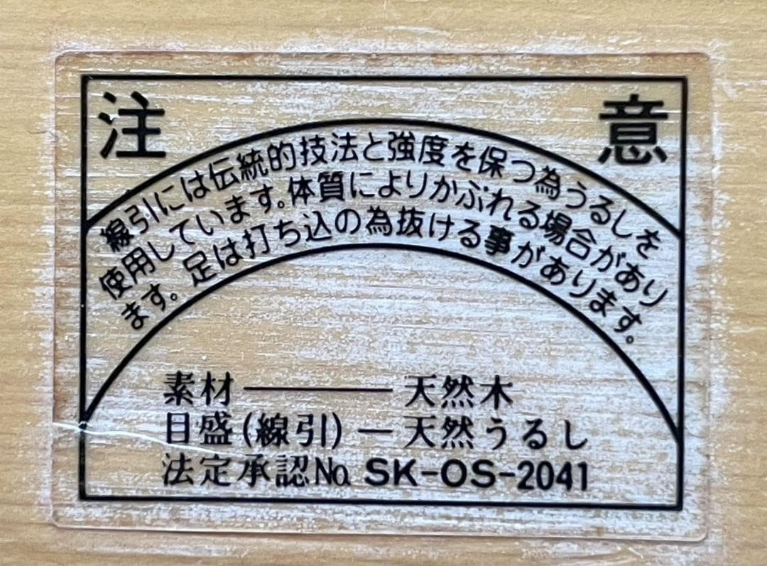 (超お得！！) 桐蓋付新榧天然木碁盤6.7寸 天然漆線引