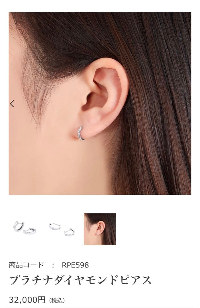 プラチナダイヤモンドピアス