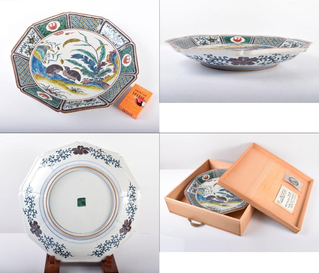 九谷焼　古九谷写　色絵草花図平鉢　飾皿　桐箱付　M　3904B