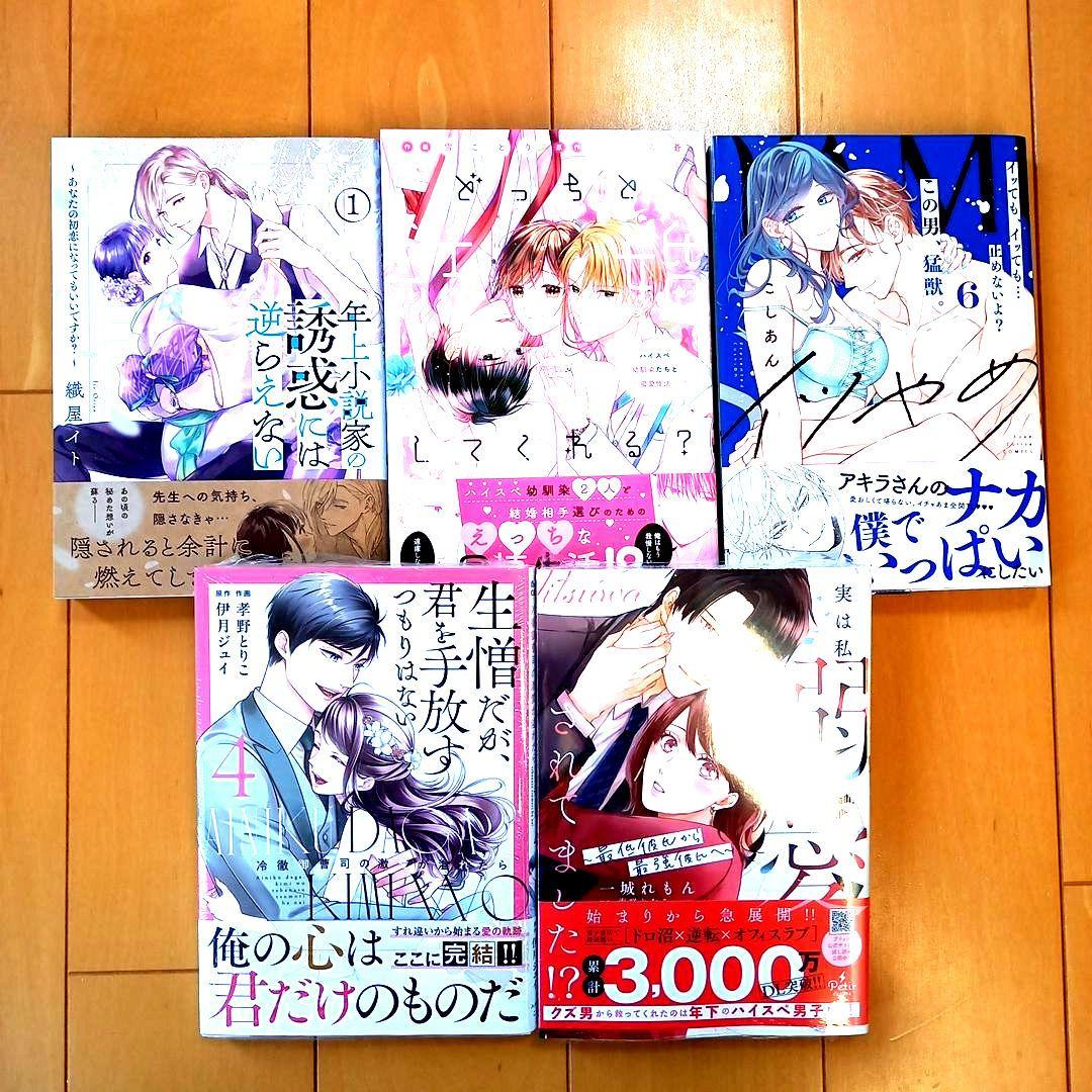 ◎11月新刊◎【全17冊】ꕤ୭*専用出品܀ꕤ୭*