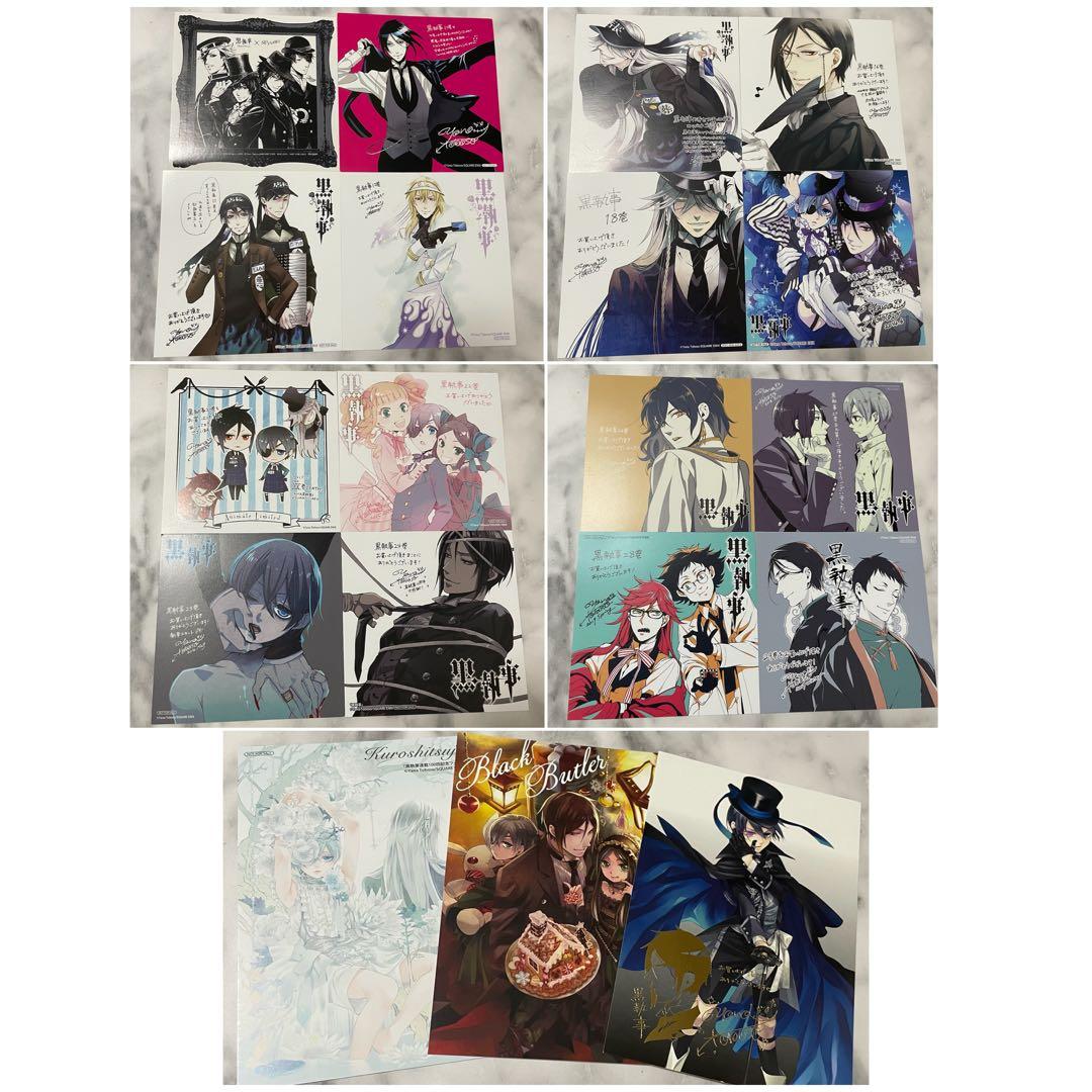 黒執事 アニメイト 特典 ミニ色紙 イラスト ポストカード 19点 セット