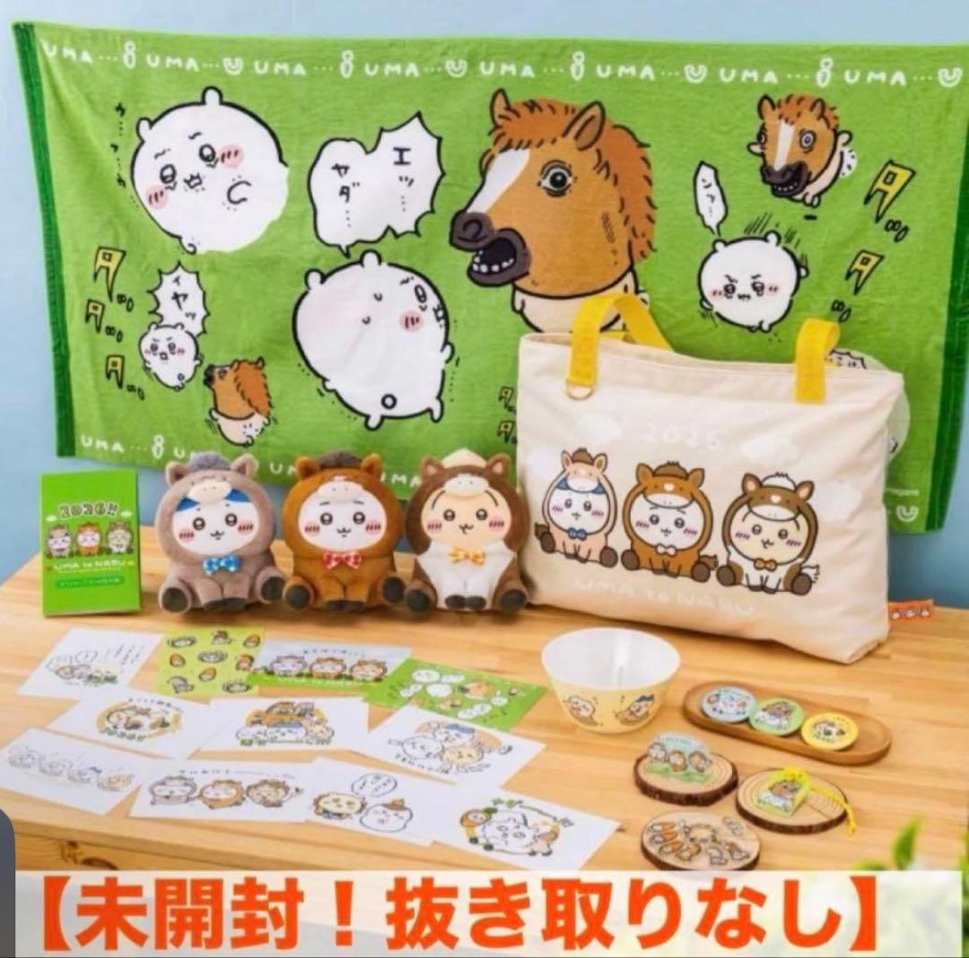 【未開封！抜き取りなし】ちいかわ ハッピーバッグ2026（午年）× 1点