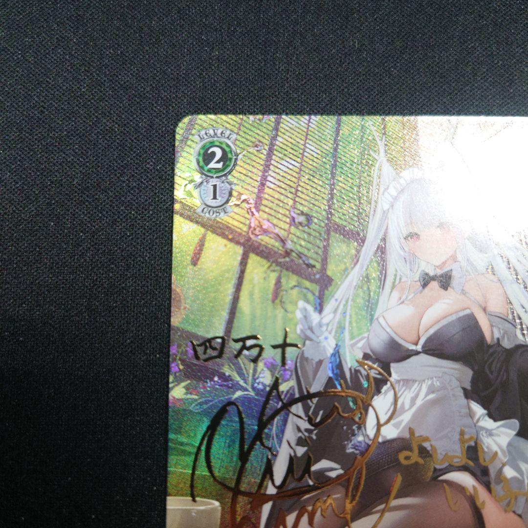 ヴァイス 四万十 SP サイン アズールレーンVol.2