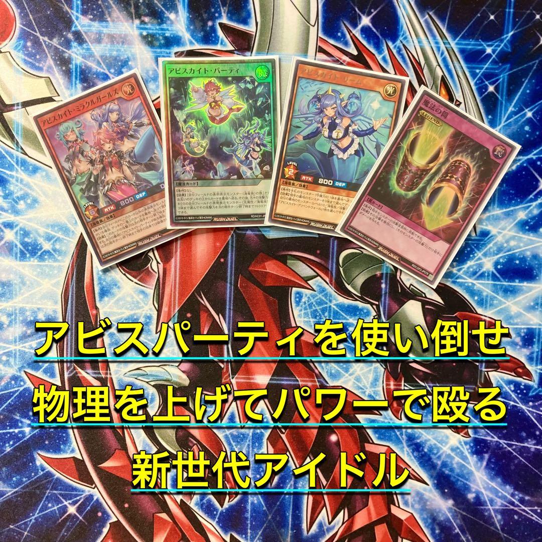 可愛くて超パワー【アビスカイト】メイン&EX15&スリーブ