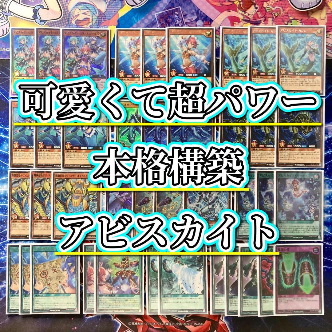 可愛くて超パワー【アビスカイト】メイン&EX15&スリーブ