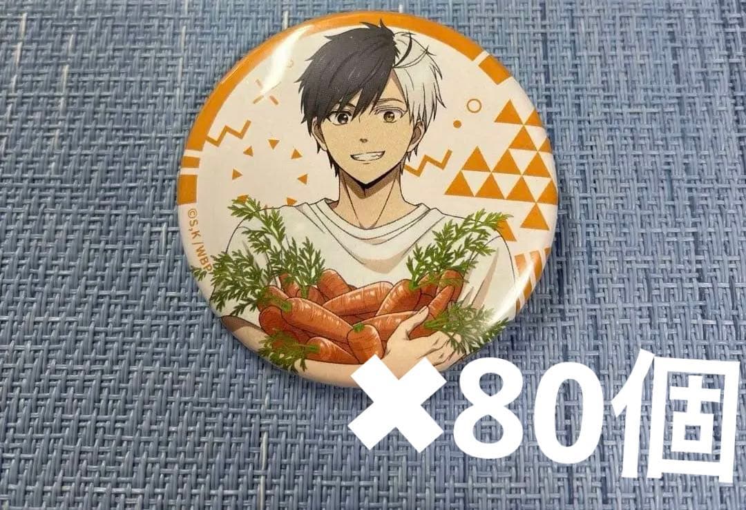 windbreakerトレーディング缶バッジ　お野菜収穫ver. Vol1　桜遥