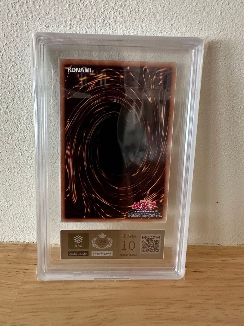 【ARS10】神炎皇ウリア 絵違いプリズマティックシークレットレア プリズマ