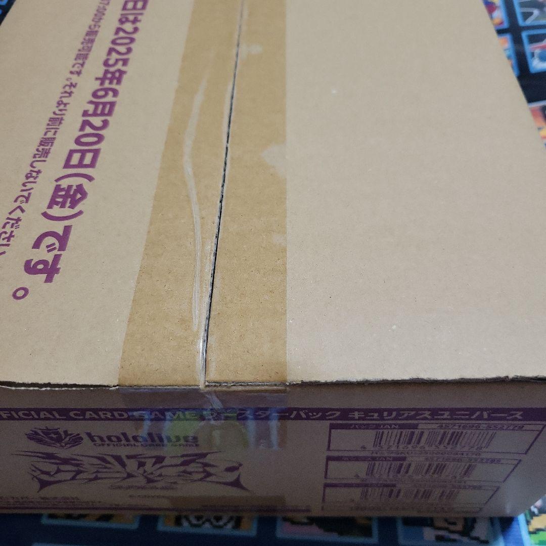 【即日発送】hololiveOCG　キュリアスユニバース　1カートン