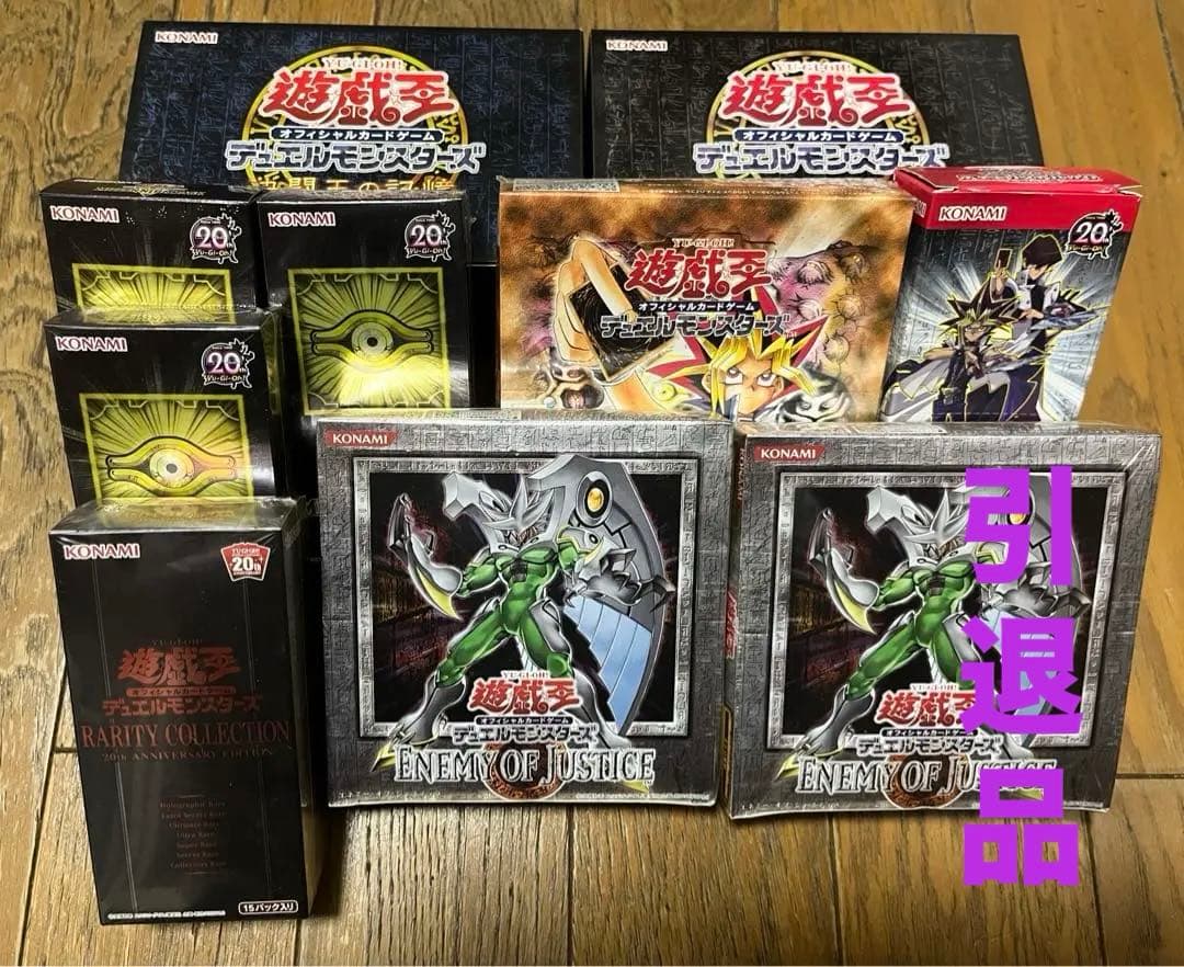 【新品】　遊戯王　BOXまとめ売り　引退
