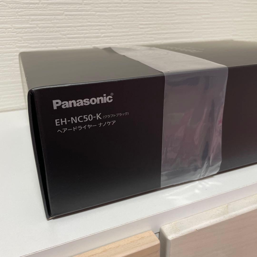 新品 EH-NC50-K nanocare ドライヤー