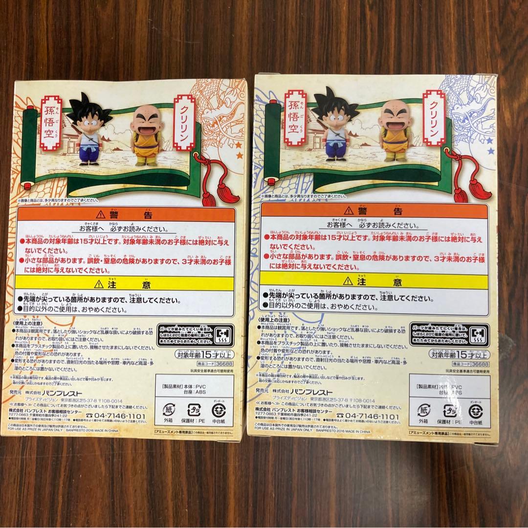 ドラゴンボール　コレクション　collection