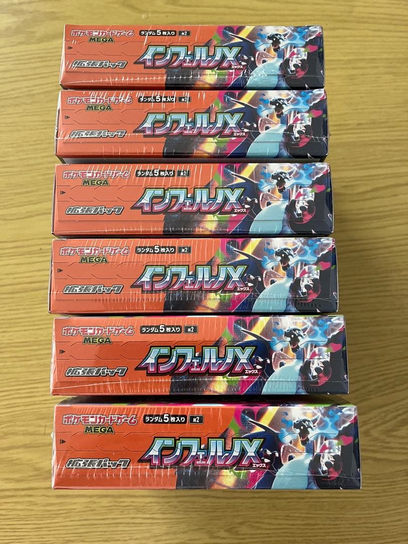 ポケモンカード インフェルノX 6Box シュリンク付き