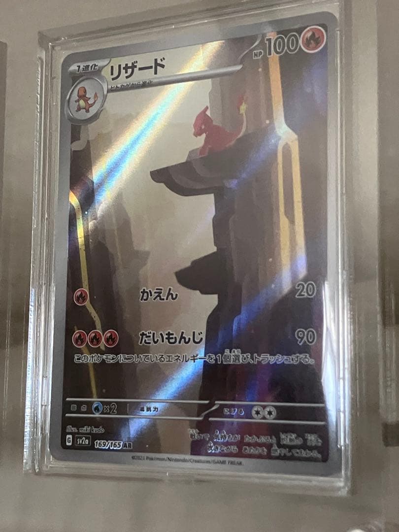 ポケモンカードゲーム　リザードンex SAR 201/165 151 セット