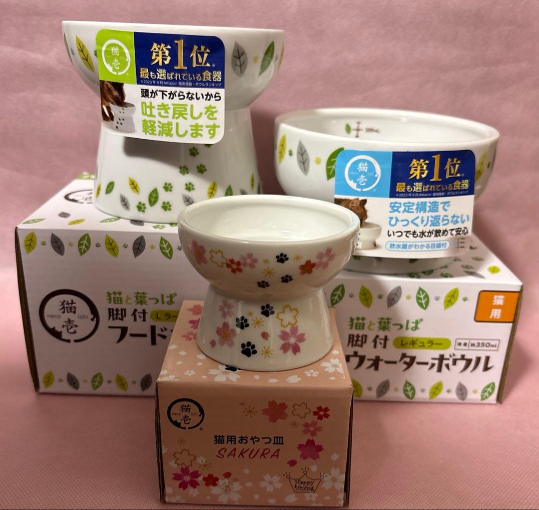 いーちゃん　 猫壱フードボウル、ウォーターボウル、おやつ皿